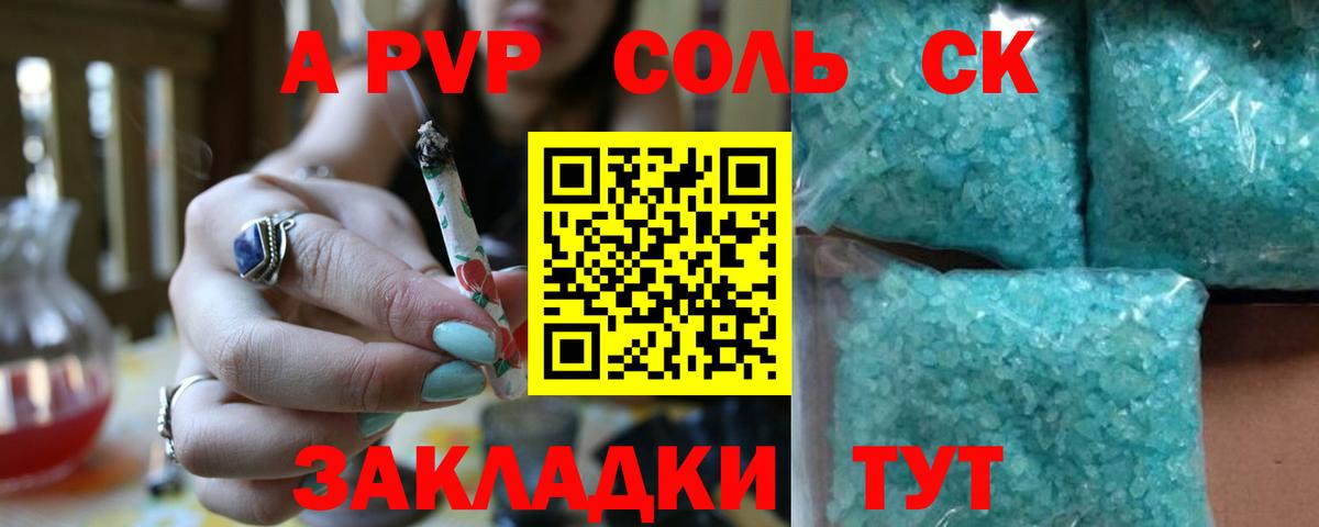Альфа ПВП VHQ  Вход с VPN  Alpha-PVP СК КРИС  Губкинский 