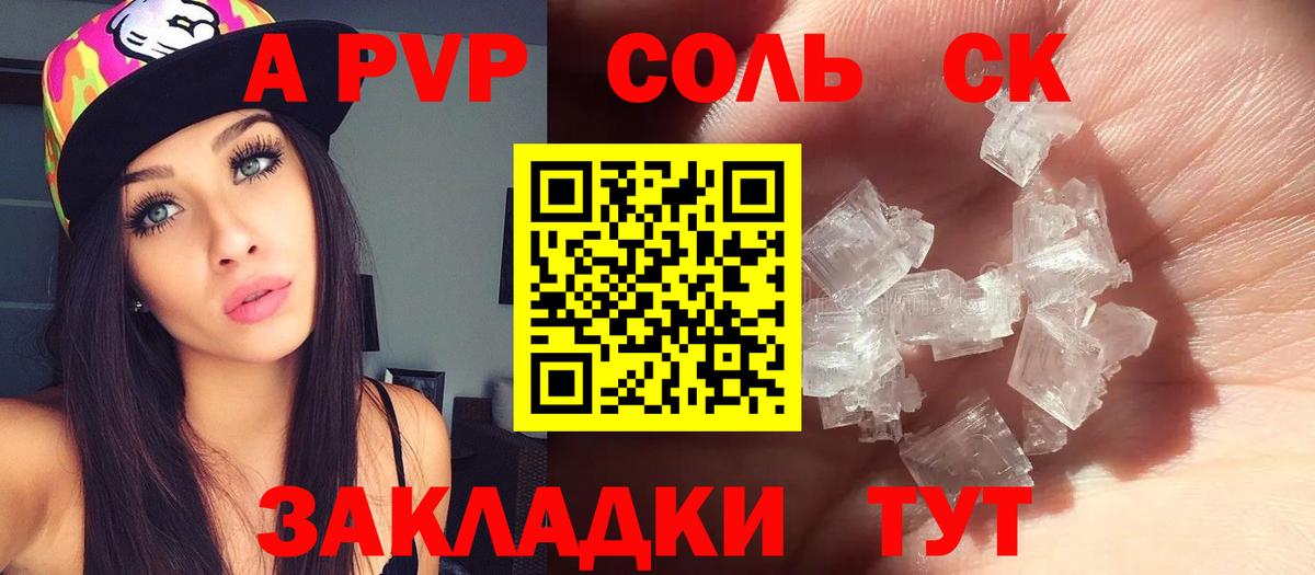 Alfa_PVP VHQ Губкинский