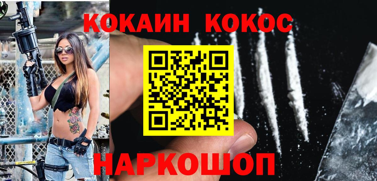КОКАИН Колумбийский Губкинский