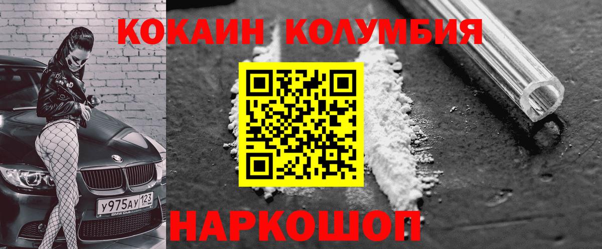 Губкинский  COCAIN 97%  Кокаин  где найти наркотики  КОКАИН Колумбийский  Вход с VPN 