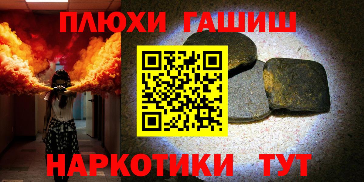 Губкинский  ГАШ хэш  ГАШИШ  ГАШИШ Premium  Вход с VPN 