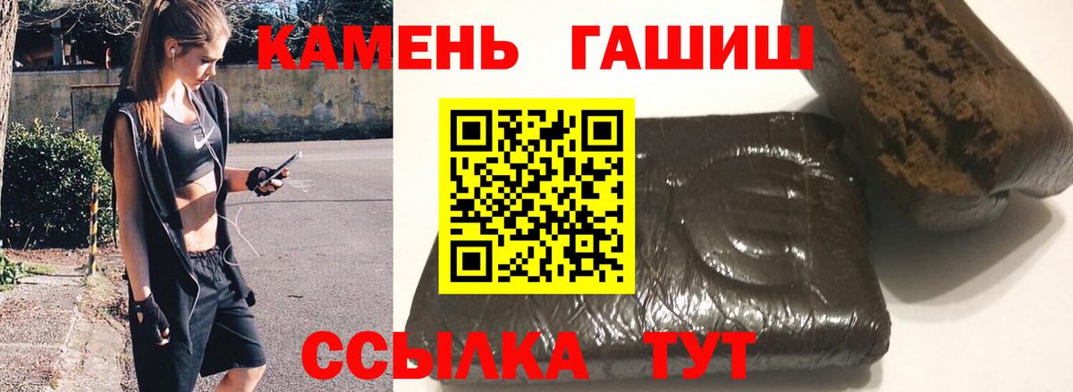 Гашиш гашик Губкинский
