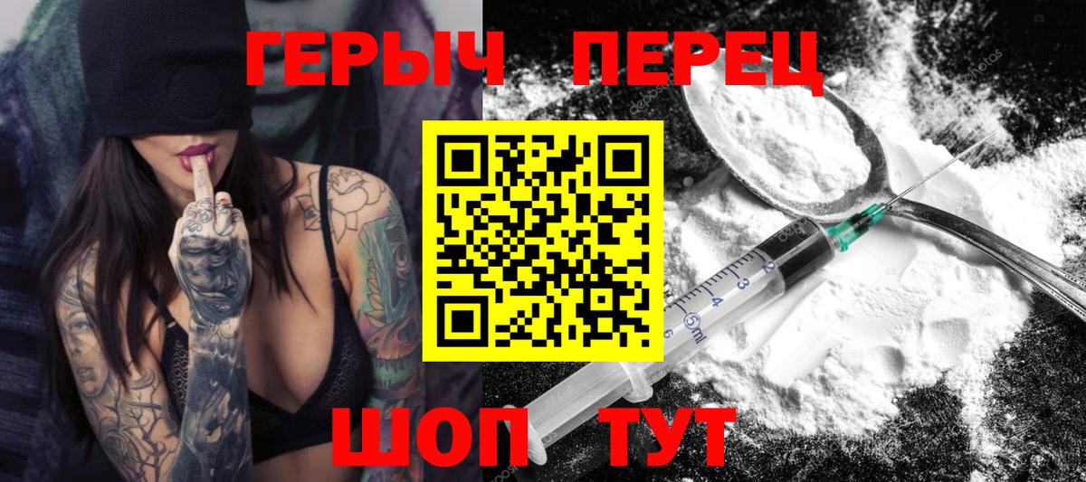 ГЕРОИН гречка  Вход с VPN  Губкинский 