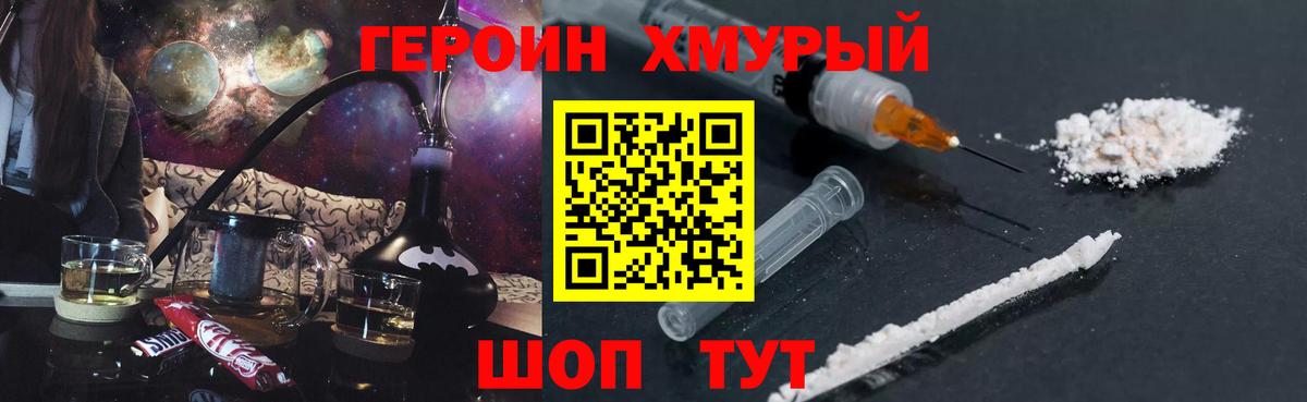 Героин Афган Губкинский