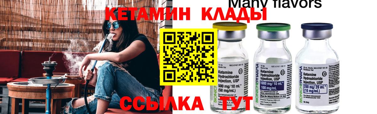 Губкинский  Кетамин VHQ  Вход с VPN  КЕТАМИН ketamine 