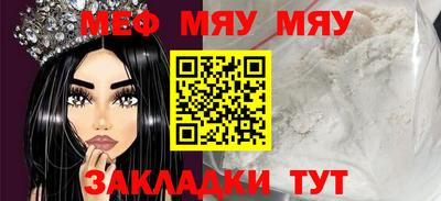 меф VHQ Малгобек