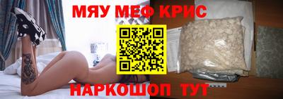 меф VHQ Малгобек