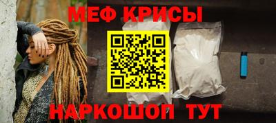 меф VHQ Малгобек