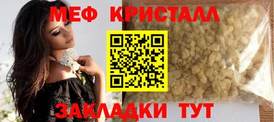 меф VHQ Малгобек