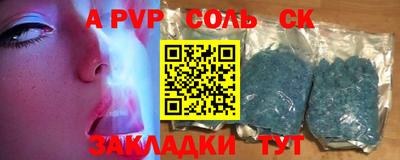 альфа пвп Мариинск