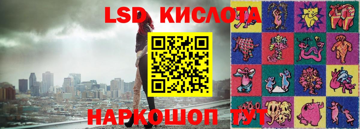 LSD-25 экстази ecstasy  Лсд 25 экстази  ЛСД экстази кислота  Губкинский  Вход с VPN 