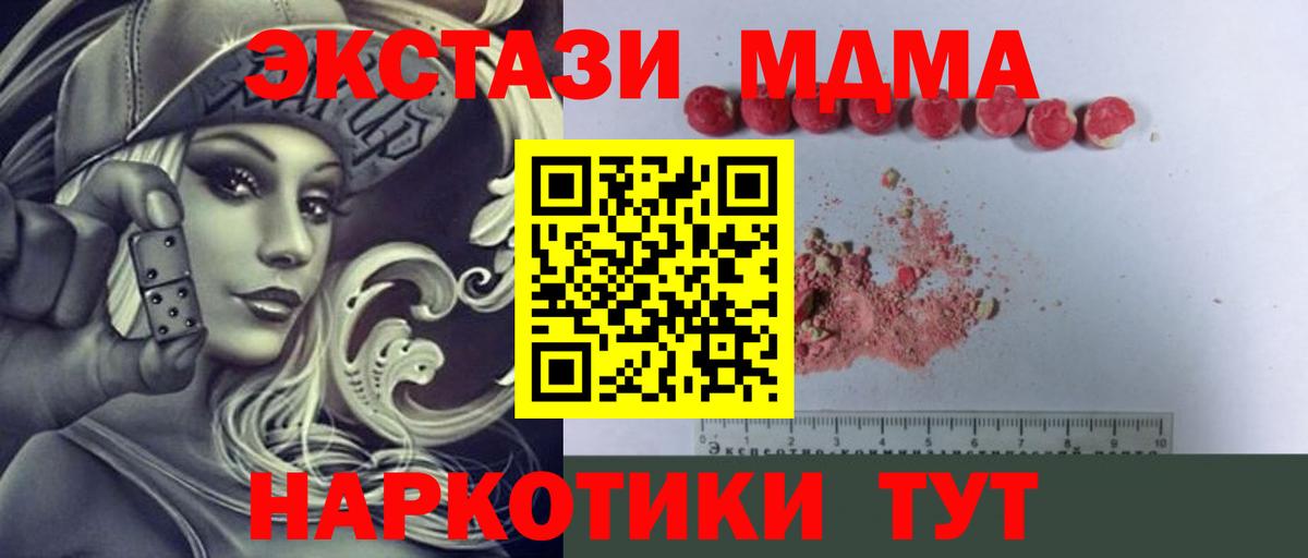 MDMA Molly Губкинский