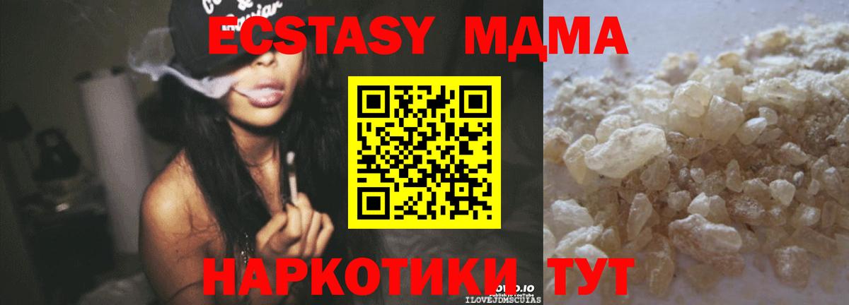 MDMA VHQ  МДМА  МДМА VHQ  Губкинский  Вход с VPN 