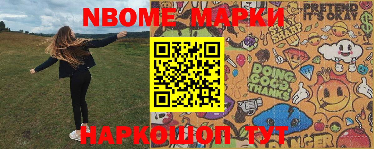 Наркотические марки 1500мкг  Вход с VPN  Марки NBOMe  Наркотические марки 1500мкг  Губкинский 