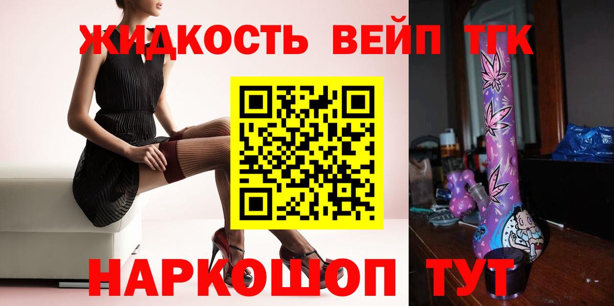 ТГК THC oil  Вход с VPN  ТГК Wax  Губкинский 